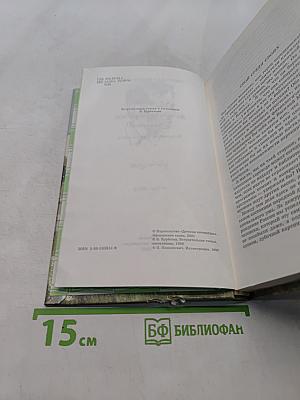 До третьих петухов. Рассказы и повесть