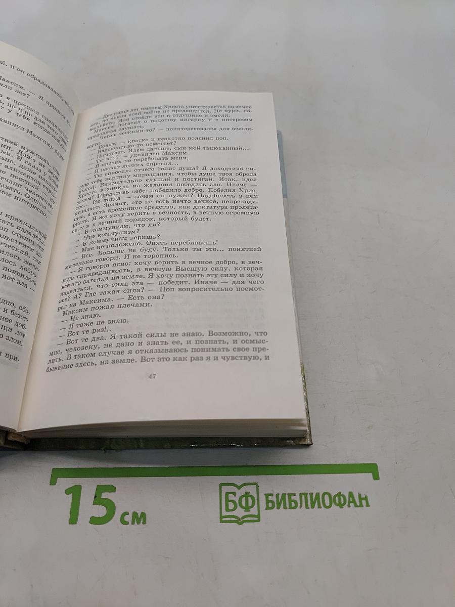 До третьих петухов. Рассказы и повесть