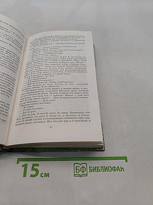 До третьих петухов. Рассказы и повесть