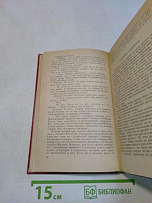 Открытая книга