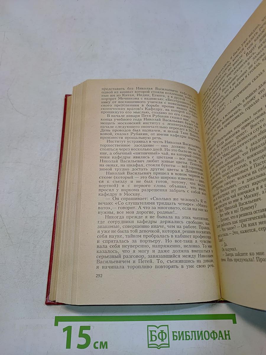 Открытая книга