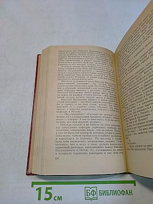 Открытая книга