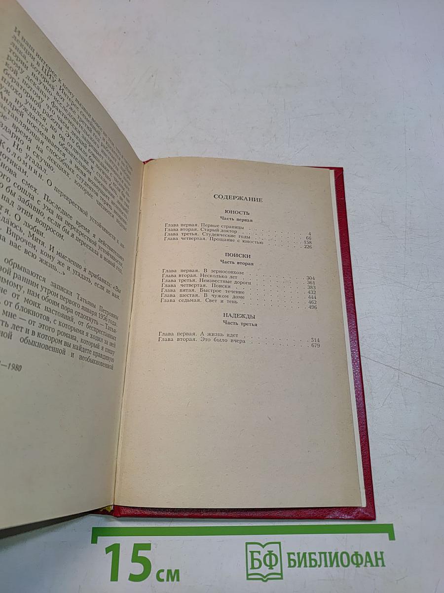 Открытая книга