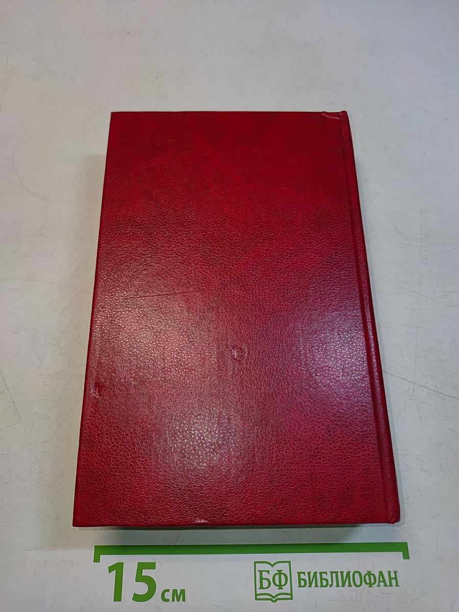 Открытая книга