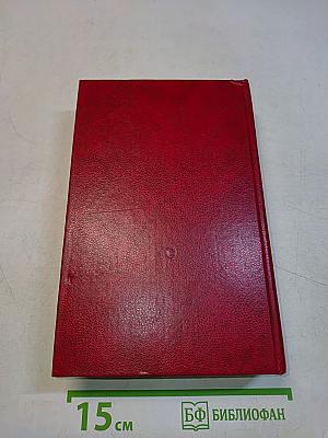 Открытая книга