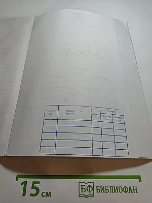 Литературное чтение, 3 класс, Часть 1