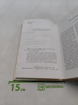 Эрос