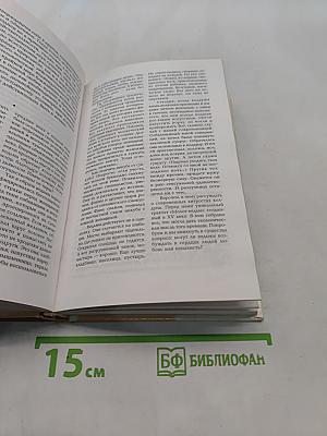 Эрос