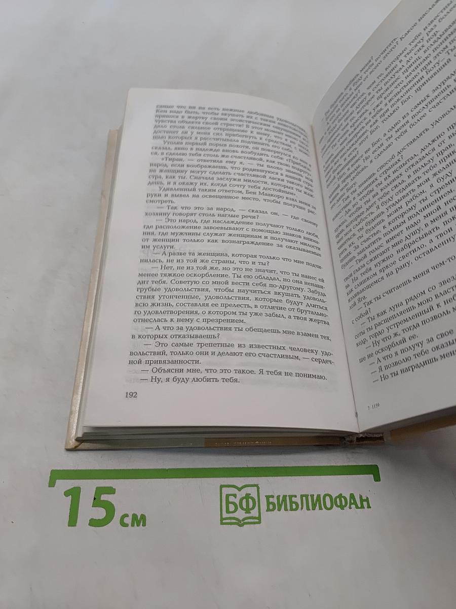 Эрос