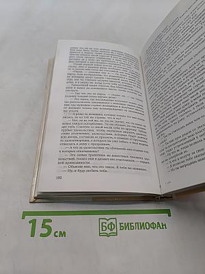 Эрос