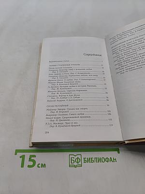 Эрос
