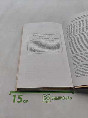 Эрос