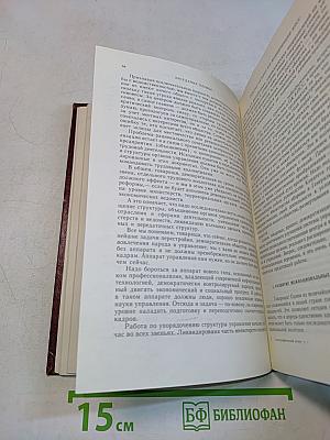 XIX Всесоюзная конференция Коммунистической партии Советского Союза. Стенографический отчет. Том 1