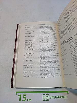 XIX Всесоюзная конференция Коммунистической партии Советского Союза. Стенографический отчет. Том 1