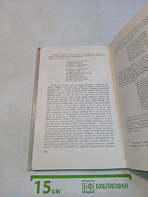 Избранные статьи (Школьная библиотека)