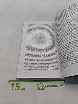 Теория трудовой стоимости и современность
