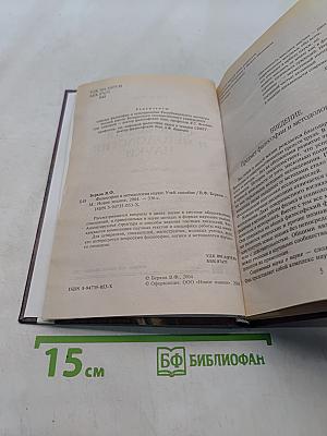 Философия и методология науки. Учебное пособие