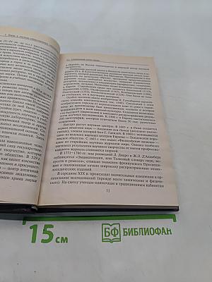 Философия и методология науки. Учебное пособие