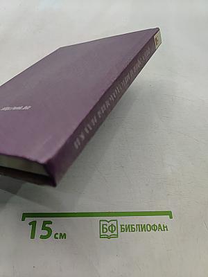 Философия и методология науки. Учебное пособие