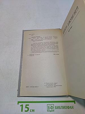 Книги джунглей в Горной Индии