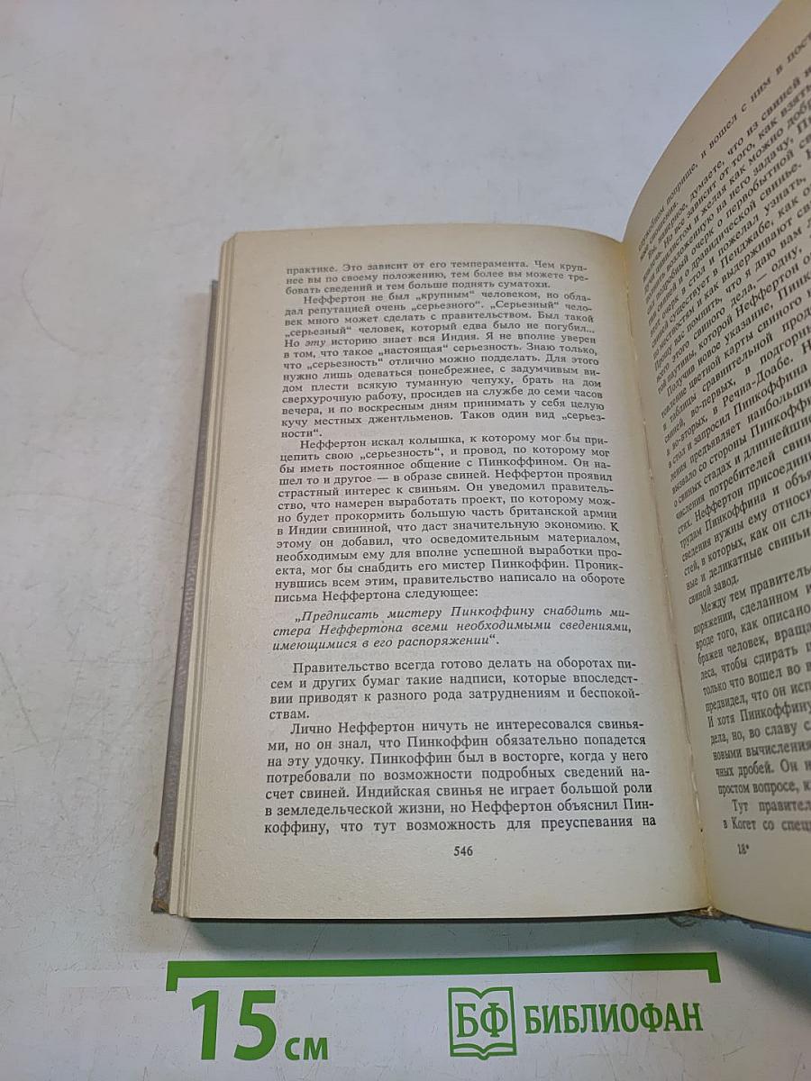 Книги джунглей в Горной Индии
