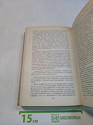 Книги джунглей в Горной Индии