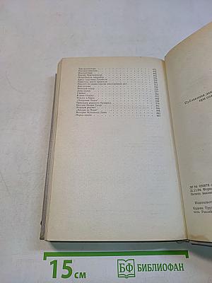 Книги джунглей в Горной Индии