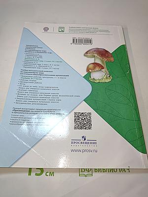 Окружающий мир 2 класс Часть 2