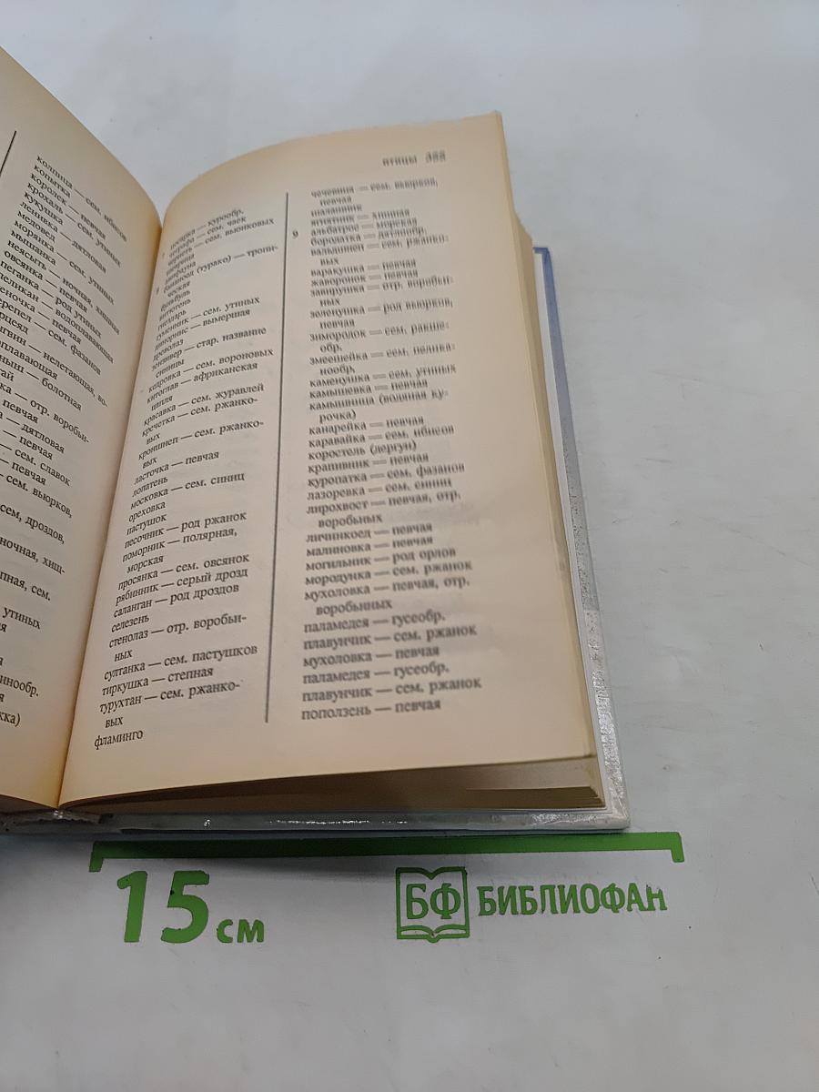 Как решить кроссворд