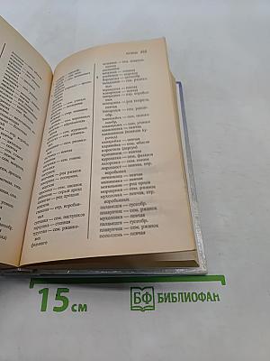 Как решить кроссворд