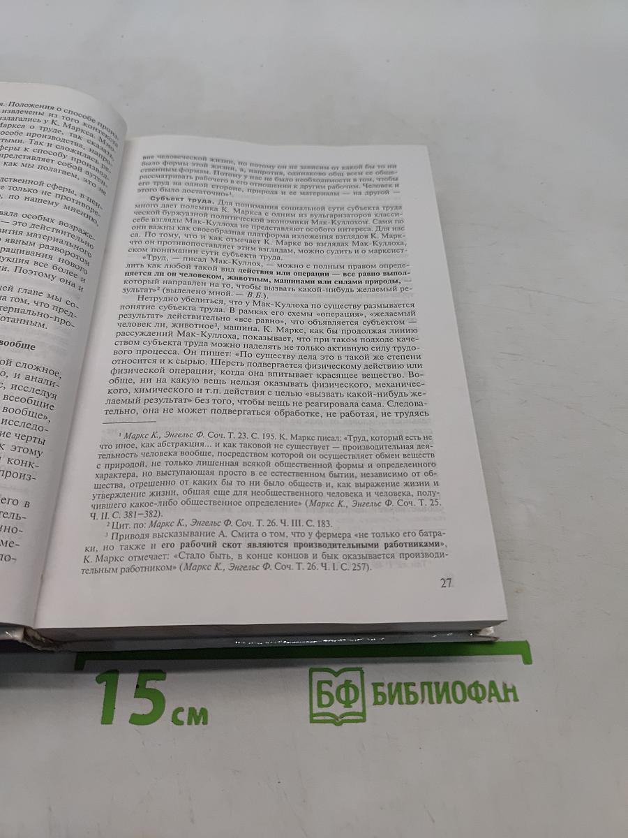 Социальная философия