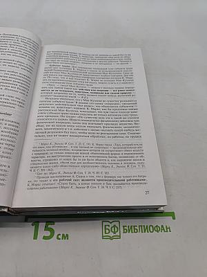 Социальная философия