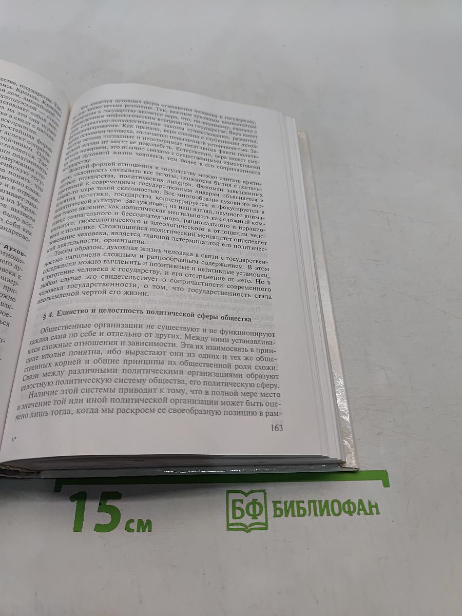 Социальная философия
