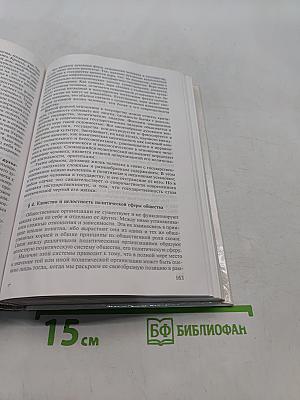 Социальная философия