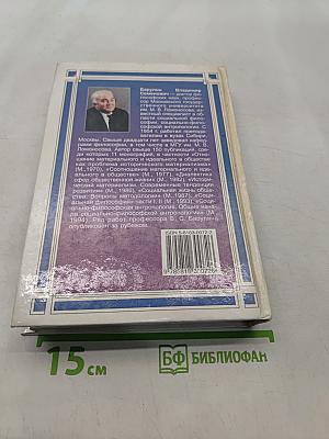 Социальная философия