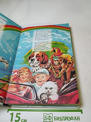 Песенка друзей