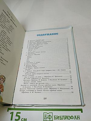 Песенка друзей