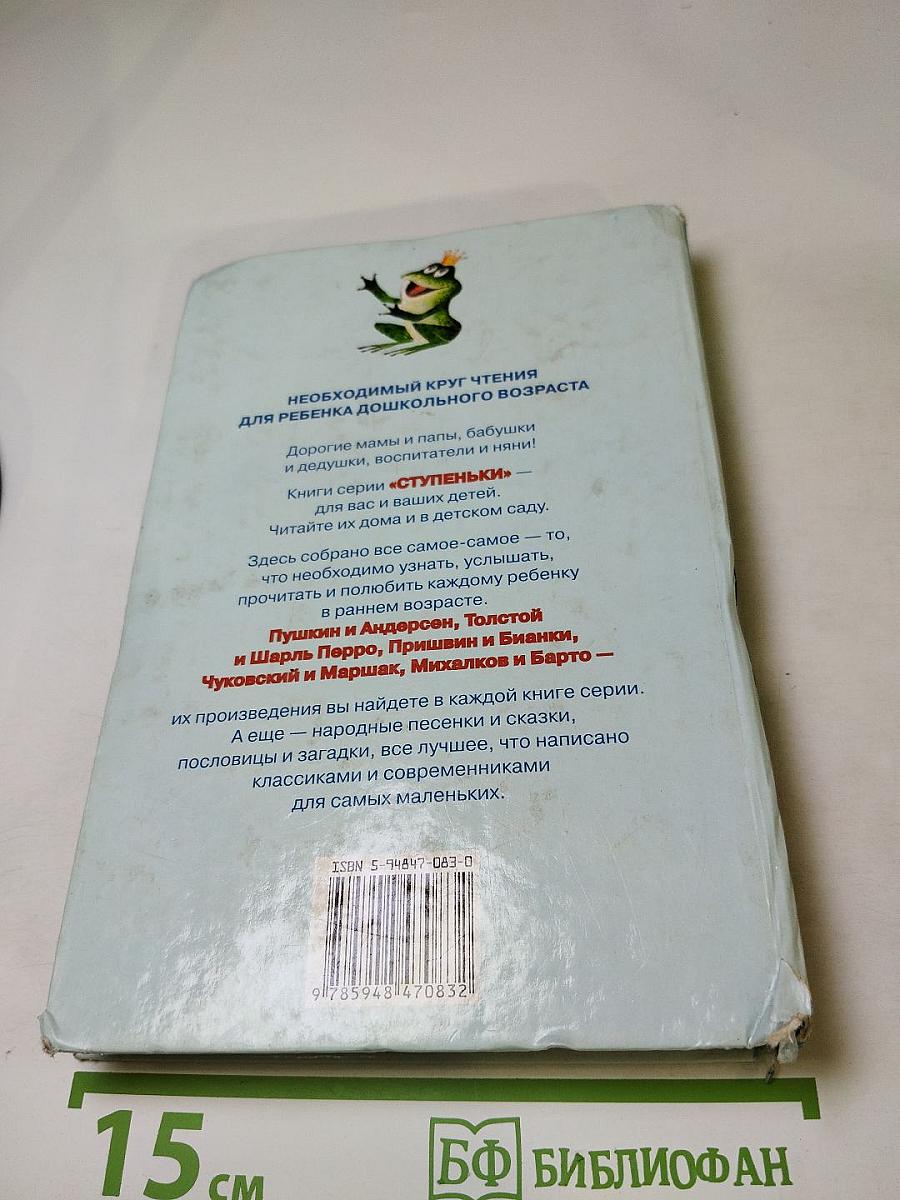 Песенка друзей