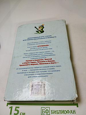 Песенка друзей