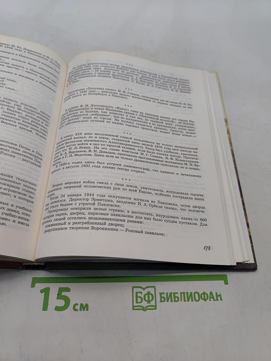 Пригороды Санкт-Петербурга: Вопросы и ответы