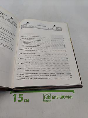 Пригороды Санкт-Петербурга: Вопросы и ответы