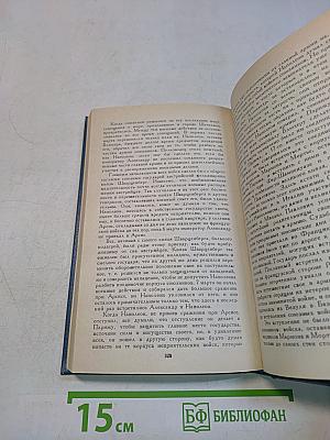 История России в рассказах для детей. Том второй