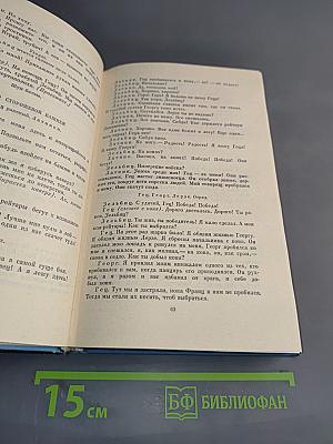 Гёте. Собрание сочинений. Том четвертый. Драмы в прозе