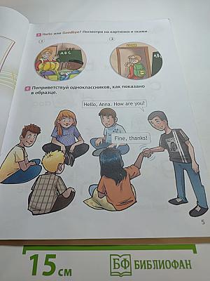 Английский язык. 2 класс. Учебник. Часть 1. Spotlight Student's Book