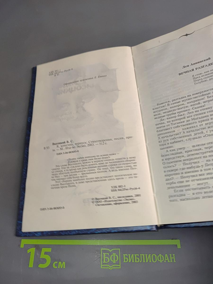 Я, конечно, вернусь