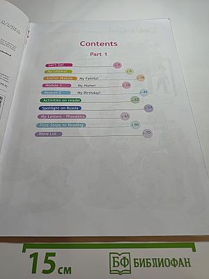 Английский язык. 2 класс. Учебник. Часть 1. Spotlight Student's Book