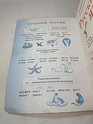 Русский язык, 2 класс, Часть 1