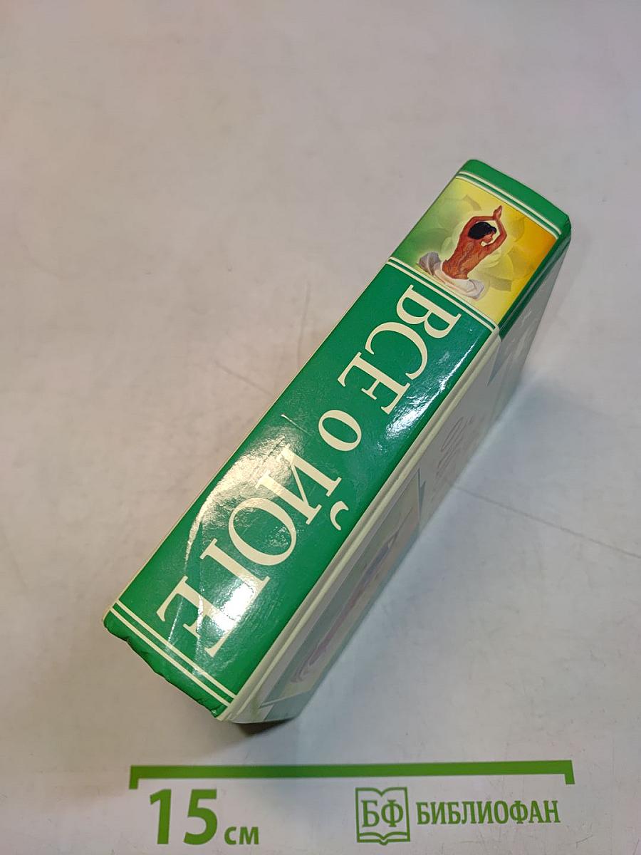 Все о йоге