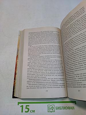Фаворит. Стрелец