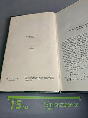 Детство. Отрочество. Юность